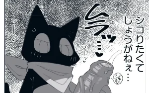 ArtistRa_Tenpu - Page 149