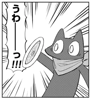 ArtistRa_Tenpu - Page 150