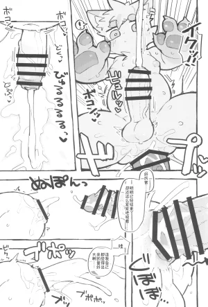 ArtistRa_Tenpu - Page 170