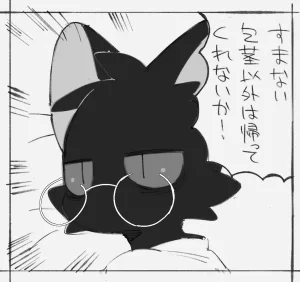 ArtistRa_Tenpu - Page 25