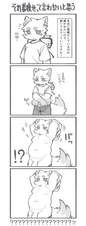 ArtistRa_Tenpu - Page 281