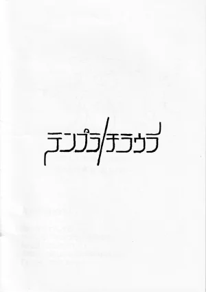 ArtistRa_Tenpu - Page 34