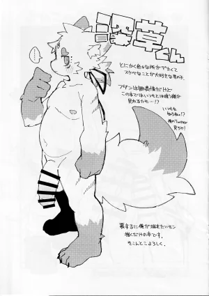 ArtistRa_Tenpu - Page 35