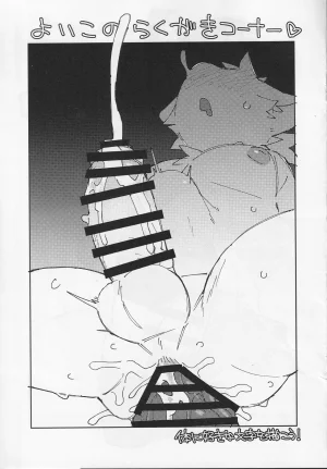 ArtistRa_Tenpu - Page 39