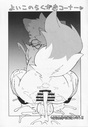 ArtistRa_Tenpu - Page 41