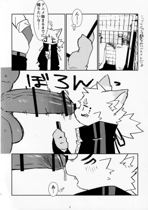 ArtistRa_Tenpu - Page 47