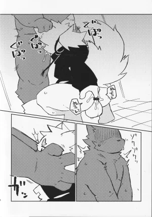 ArtistRa_Tenpu - Page 49