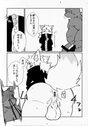 ArtistRa_Tenpu - Page 51