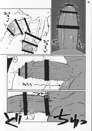 ArtistRa_Tenpu - Page 53