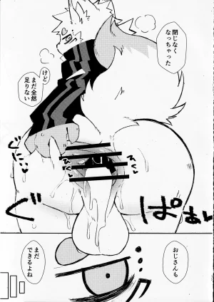 ArtistRa_Tenpu - Page 58