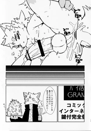 ArtistRa_Tenpu - Page 60