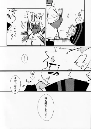 ArtistRa_Tenpu - Page 61