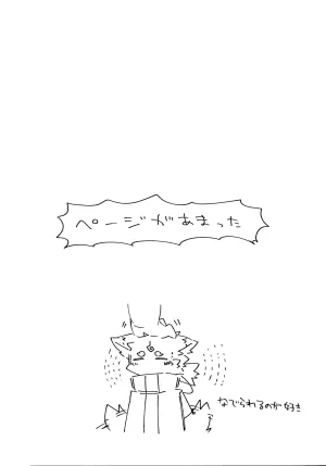 ArtistRa_Tenpu - Page 62