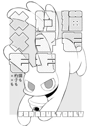 ArtistRa_Tenpu - Page 81