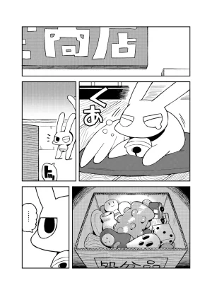 ArtistRa_Tenpu - Page 82