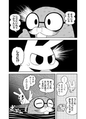 ArtistRa_Tenpu - Page 84