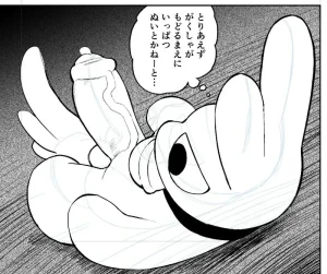 ArtistRa_Tenpu - Page 97