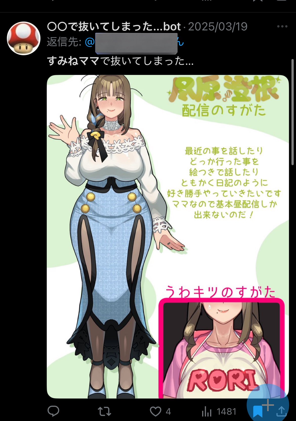 Artistsuminetukusi - Image 25