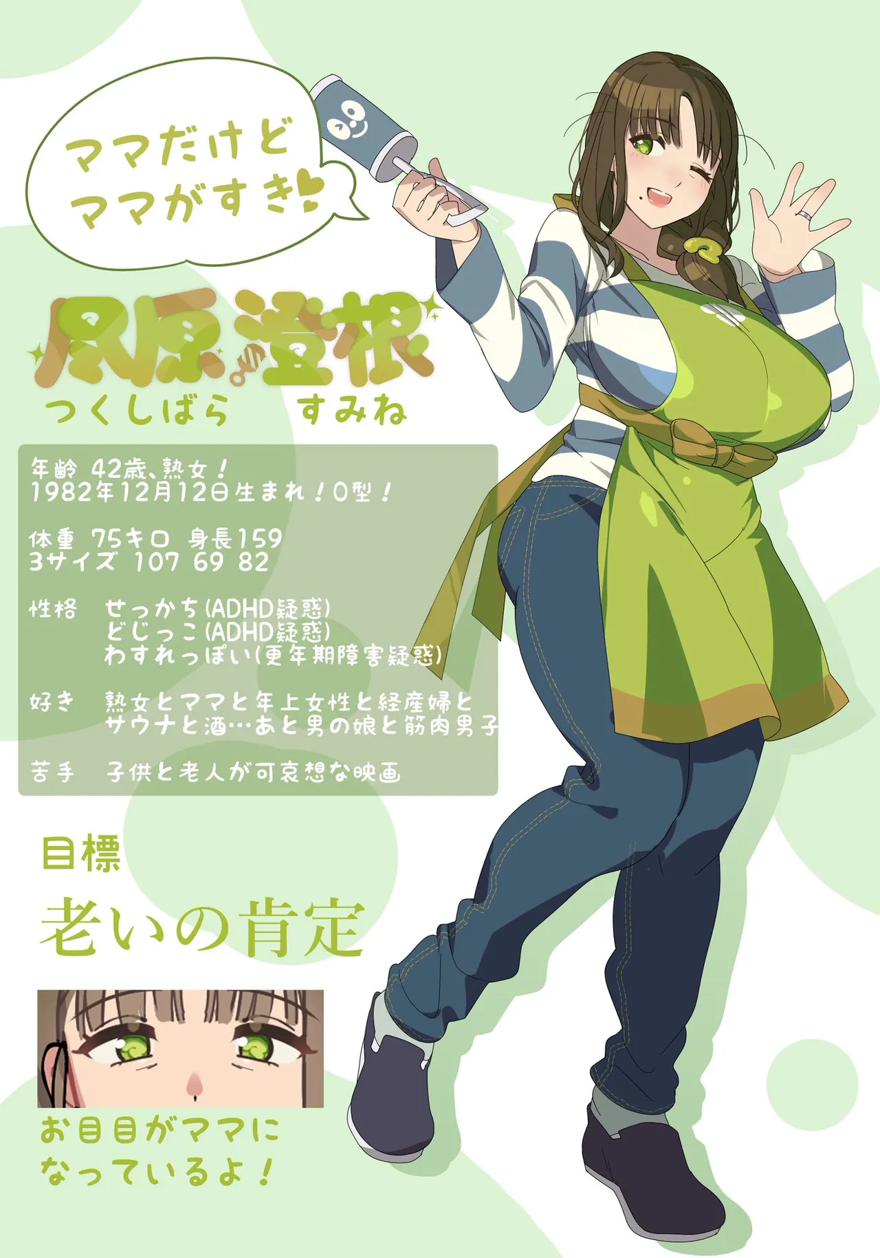 Artistsuminetukusi - Image 29