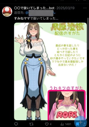 Artistsuminetukusi - Page 25