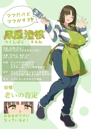 Artistsuminetukusi - Page 29