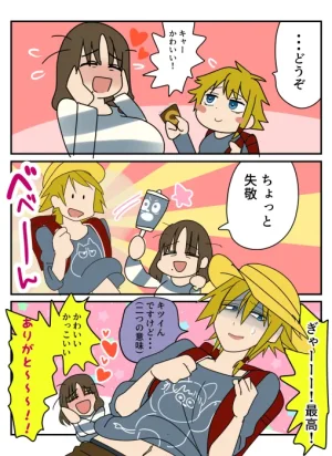 Artistsuminetukusi - Page 55