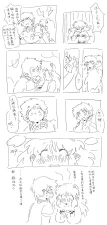 Artistunagicaaaaat - Page 103