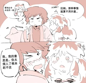 Artistunagicaaaaat - Page 12