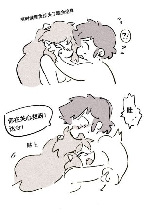 Artistunagicaaaaat - Page 17