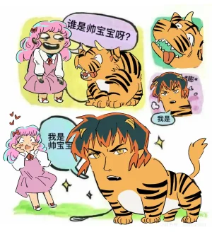 Artistunagicaaaaat - Page 73