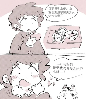 Artistunagicaaaaat - Page 8