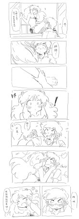 Artistunagicaaaaat - Page 84