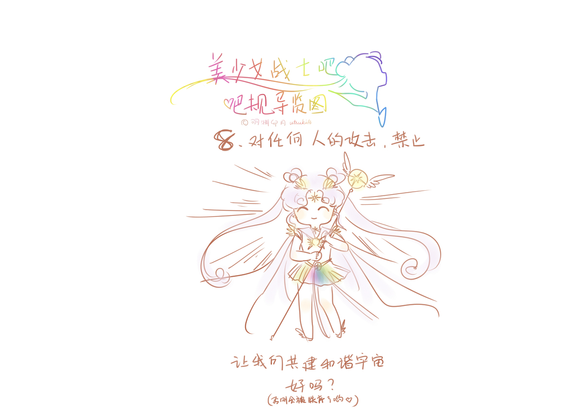 artistUtsuki14 - Image 66