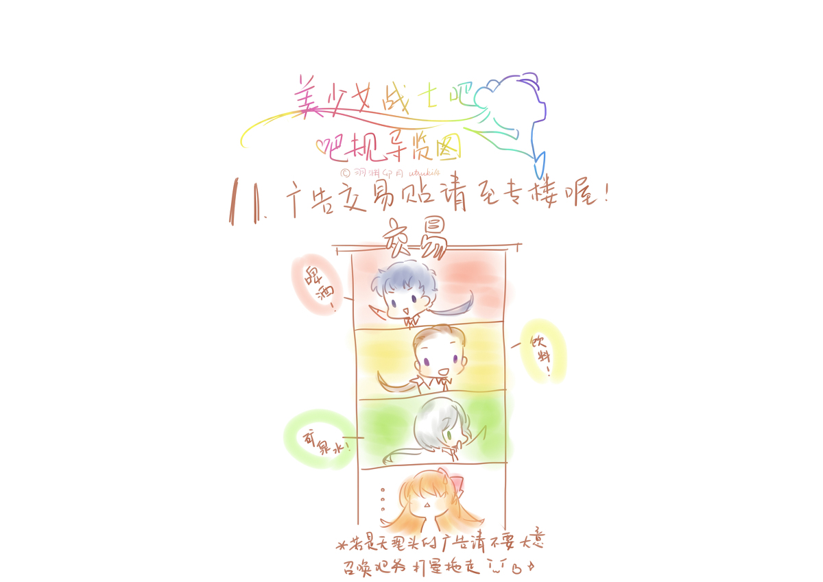 artistUtsuki14 - Image 69