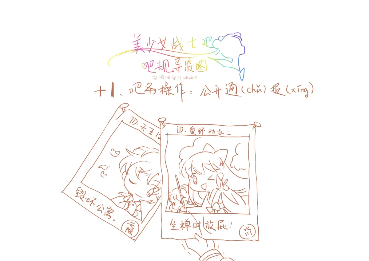 artistUtsuki14 - Image 72