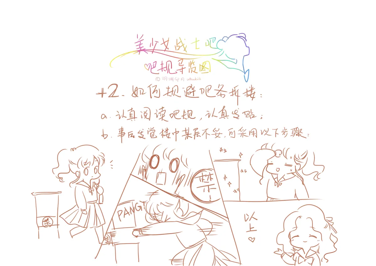 artistUtsuki14 - Image 73