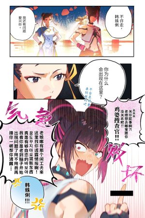 Artistyumi_xsh - Page 39