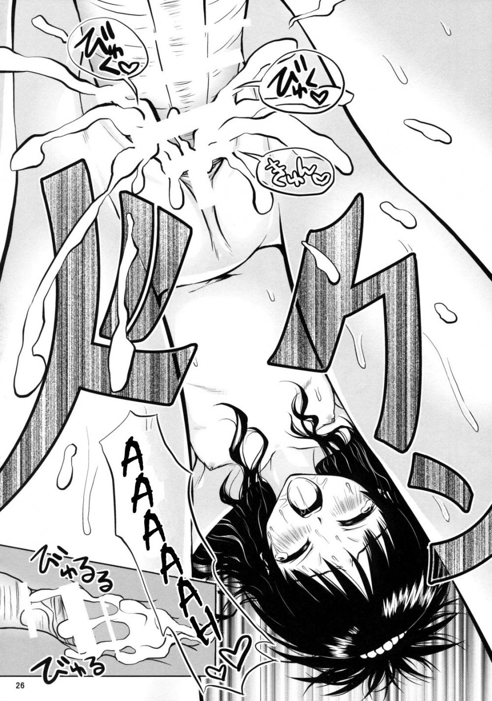 Aru Mikan 1 - Image 25