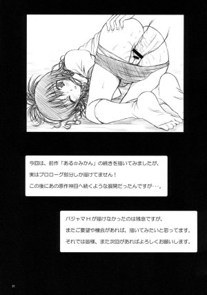 Aru Mikan 2 - Page 20