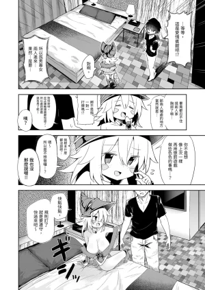 Arutana Chipa Machi Cos de Black Magician Girl Cosplayer to Off-Pako Sex 在街頭和黑魔導女孩COSPLAYER的線下愛愛 Yu-Gi-Oh Chinese Decensored Digital - Page 12
