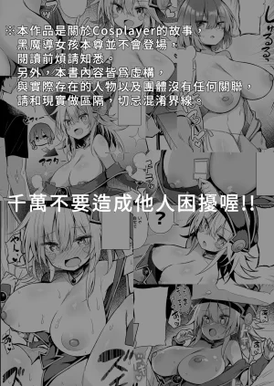 Arutana Chipa Machi Cos de Black Magician Girl Cosplayer to Off-Pako Sex 在街頭和黑魔導女孩COSPLAYER的線下愛愛 Yu-Gi-Oh Chinese Decensored Digital - Page 3