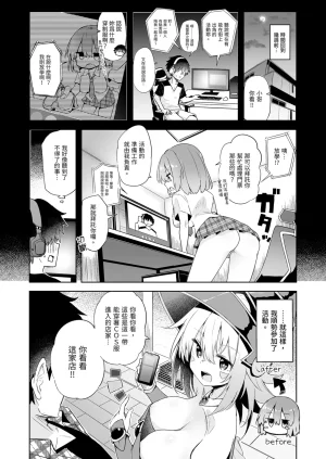 Arutana Chipa Machi Cos de Black Magician Girl Cosplayer to Off-Pako Sex 在街頭和黑魔導女孩COSPLAYER的線下愛愛 Yu-Gi-Oh Chinese Decensored Digital - Page 6
