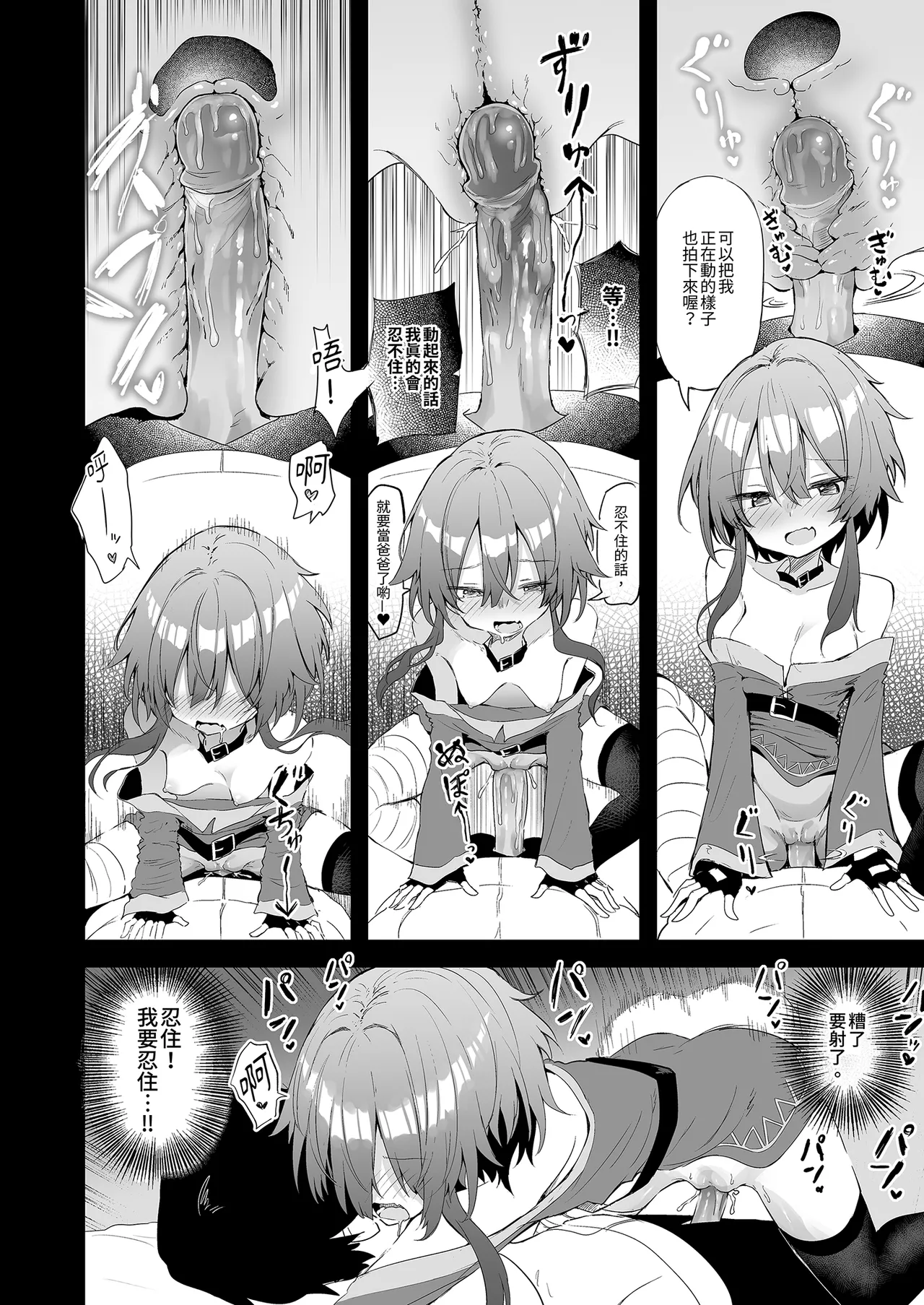 Arutana Chipa Megumin Cosplayer to Off-Pako Gokko 和惠惠COSPLAYER的線下愛愛 Kono Subarashii Sekai ni Syukufuku o Chinese Decensored Digital - Image 22