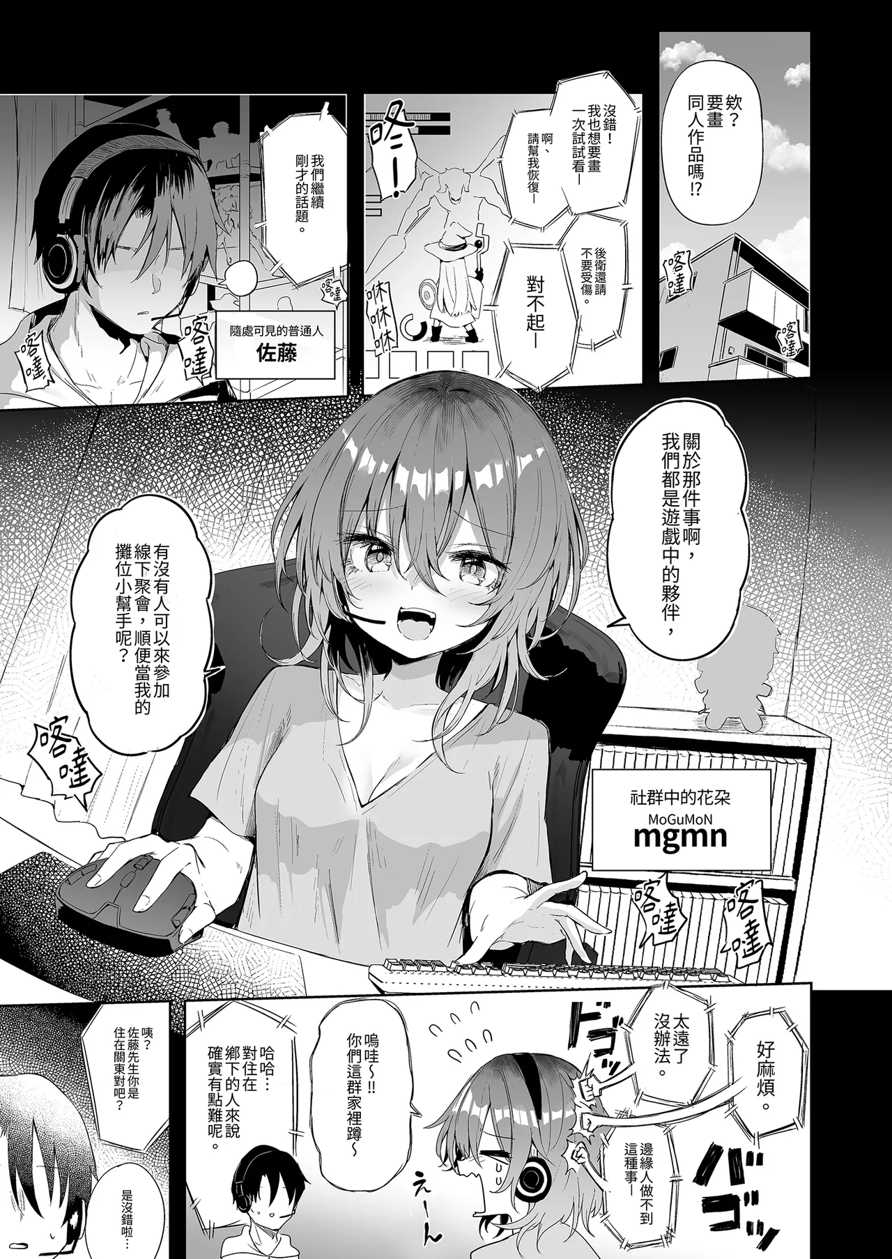 Arutana Chipa Megumin Cosplayer to Off-Pako Gokko 和惠惠COSPLAYER的線下愛愛 Kono Subarashii Sekai ni Syukufuku o Chinese Decensored Digital - Image 5