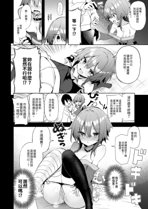 Arutana Chipa Megumin Cosplayer to Off-Pako Gokko 和惠惠COSPLAYER的線下愛愛 Kono Subarashii Sekai ni Syukufuku o Chinese Decensored Digital - Page 16