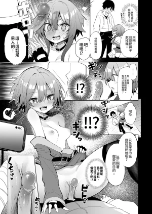 Arutana Chipa Megumin Cosplayer to Off-Pako Gokko 和惠惠COSPLAYER的線下愛愛 Kono Subarashii Sekai ni Syukufuku o Chinese Decensored Digital - Page 17