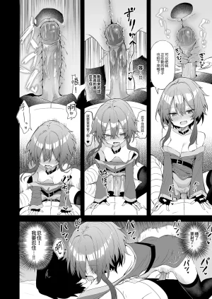 Arutana Chipa Megumin Cosplayer to Off-Pako Gokko 和惠惠COSPLAYER的線下愛愛 Kono Subarashii Sekai ni Syukufuku o Chinese Decensored Digital - Page 22