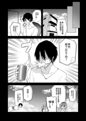 Arutana Chipa Megumin Cosplayer to Off-Pako Gokko 和惠惠COSPLAYER的線下愛愛 Kono Subarashii Sekai ni Syukufuku o Chinese Decensored Digital - Page 28