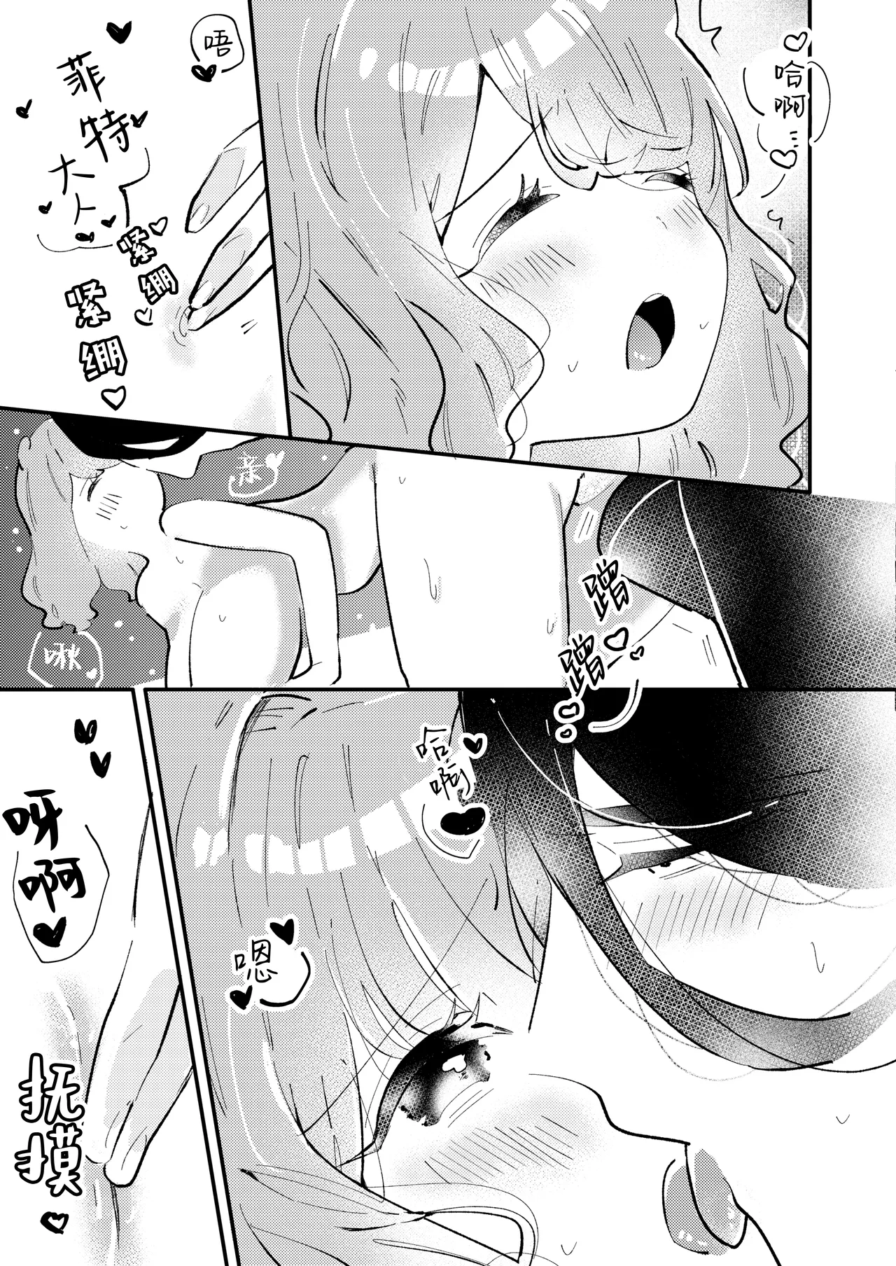 Asa 4-ji ramen odeigiri yuhi okami hakushaku wa hamusutameido o torotoro ni naru made amayakashitai 狼伯爵想将仓鼠女仆宠到融化 Chinese 莉赛特汉化组 - Image 13