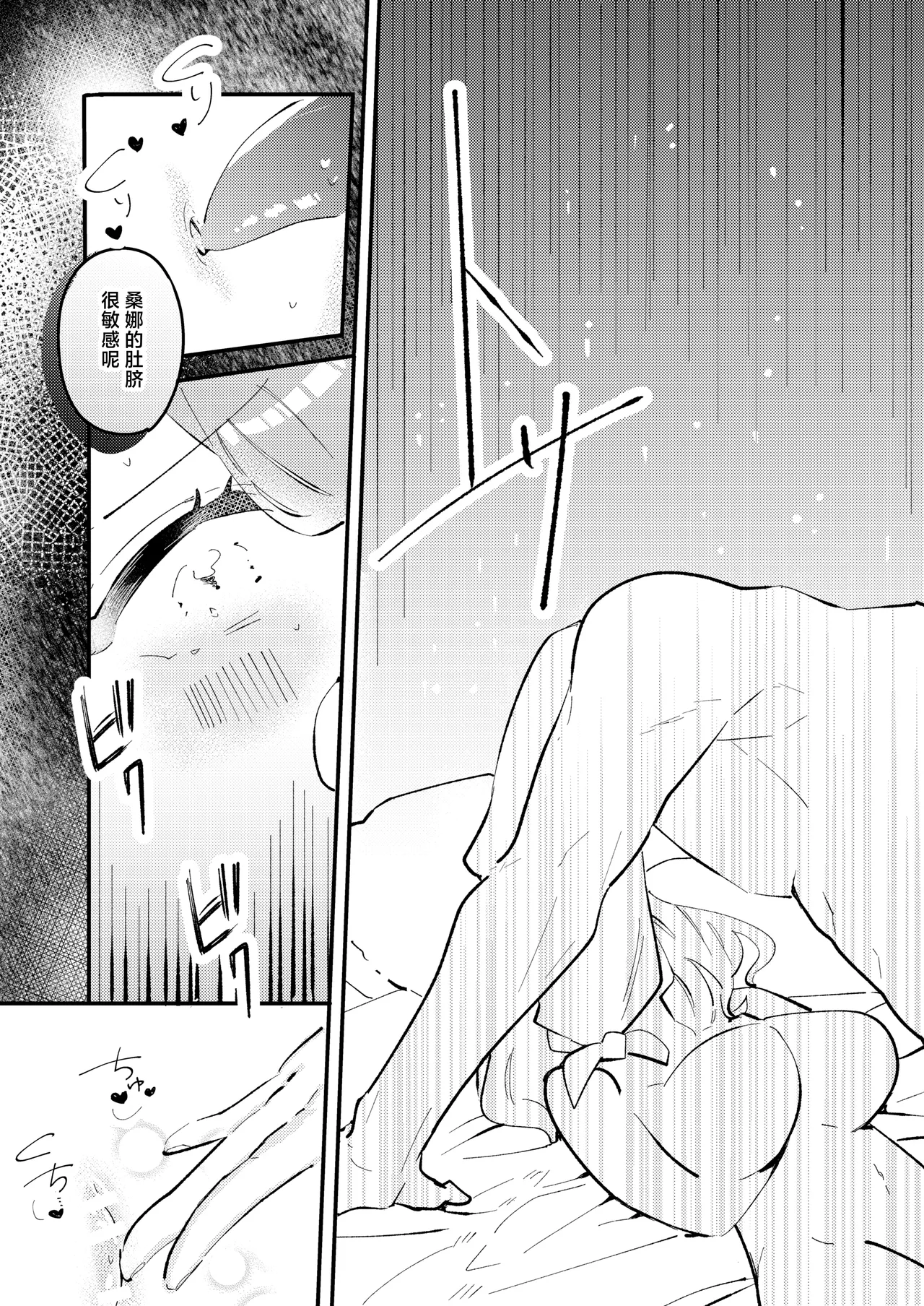 Asa 4-ji ramen odeigiri yuhi okami hakushaku wa hamusutameido o torotoro ni naru made amayakashitai 狼伯爵想将仓鼠女仆宠到融化 Chinese 莉赛特汉化组 - Image 14